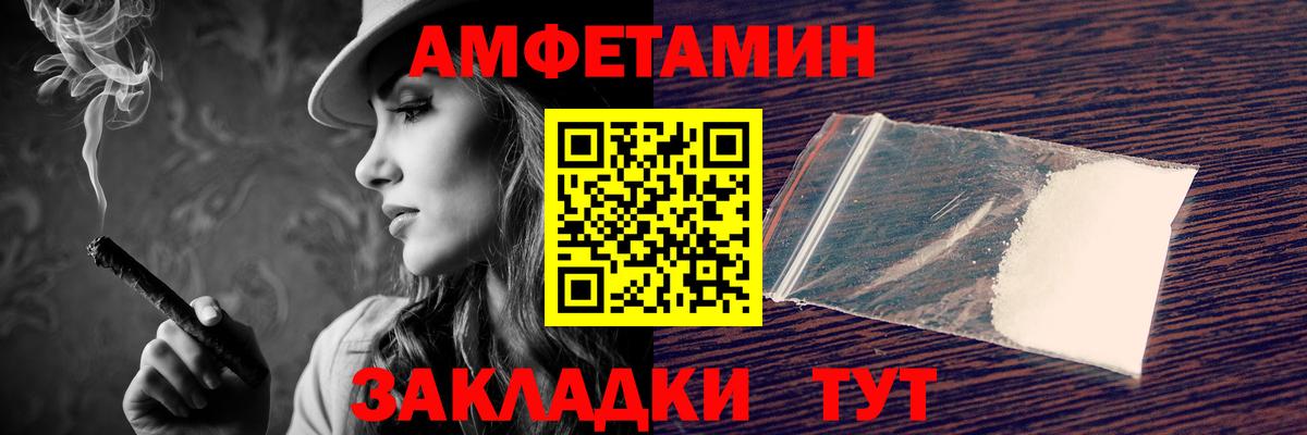 Amphetamine Розовый  Амфетамин  Феодосия  Вход с VPN 