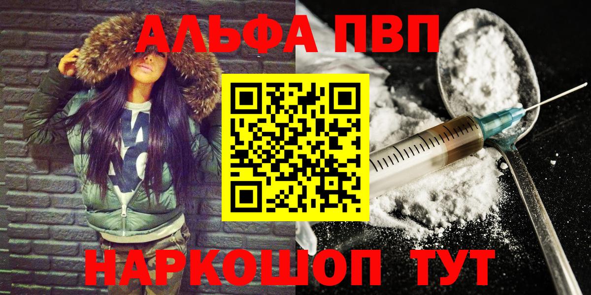 Alfa_PVP VHQ Феодосия