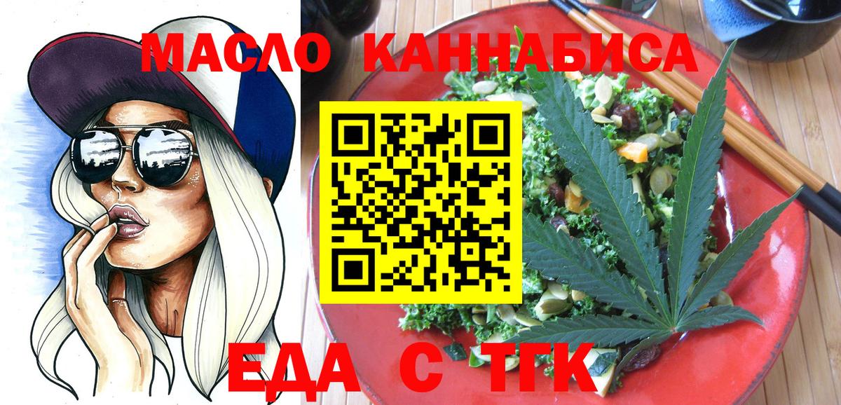 Cannafood конопля  Вход с VPN  Феодосия 