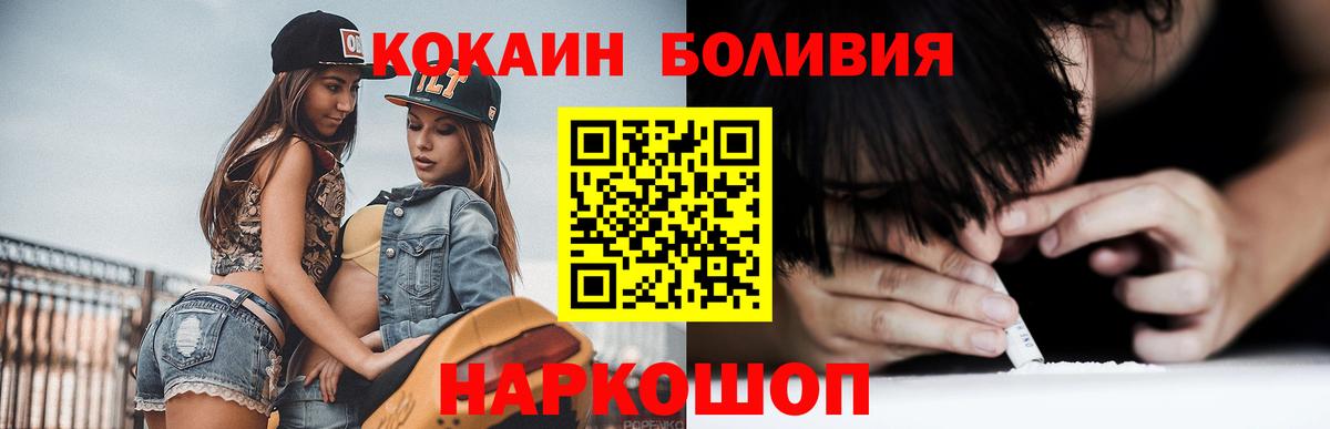 КОКАИН 97% Феодосия
