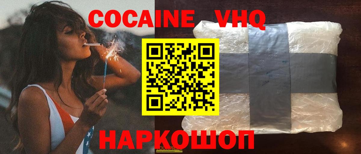 Cocaine Fish Scale  COCAIN  Феодосия  Вход с VPN 