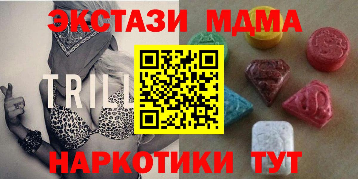 Экстази 99% Феодосия