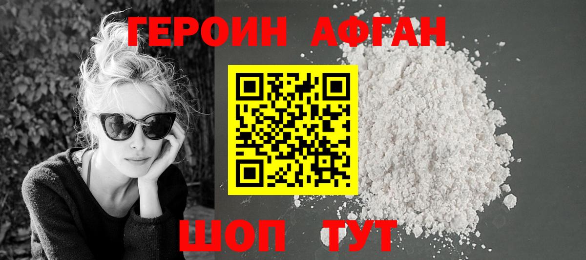 ГЕРОИН герыч  Вход с VPN  ГЕРОИН  Феодосия 