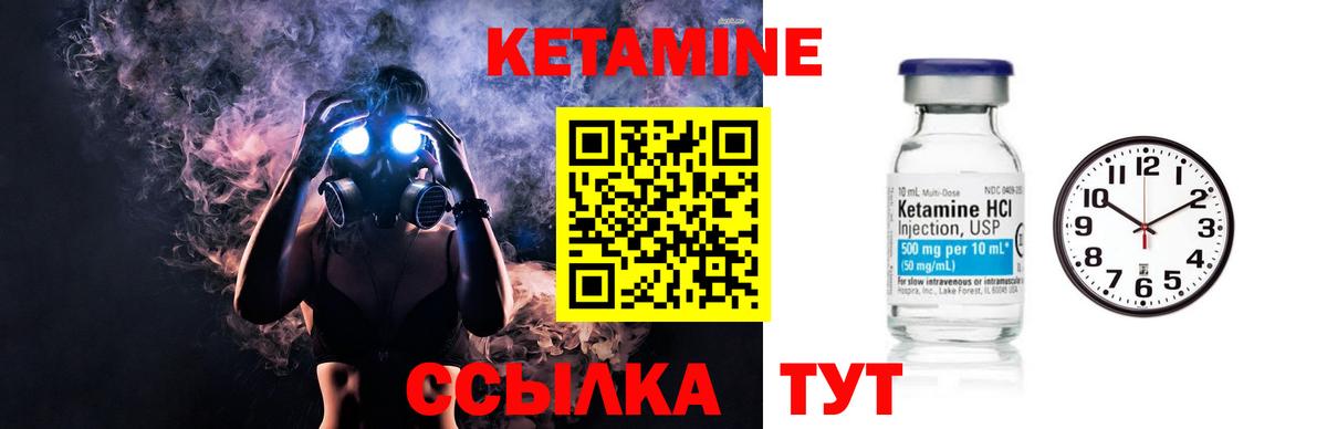 Кетамин ketamine  Вход с VPN  Феодосия  Кетамин VHQ 