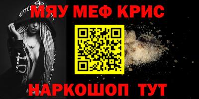 метамфетамин Кумертау
