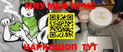 метамфетамин Кумертау