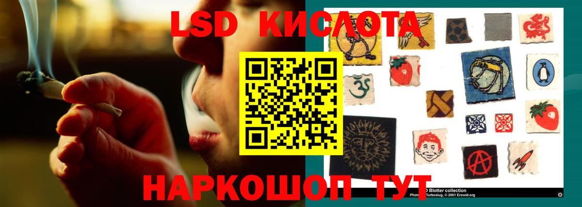 LSD-25 экстази кислота Феодосия