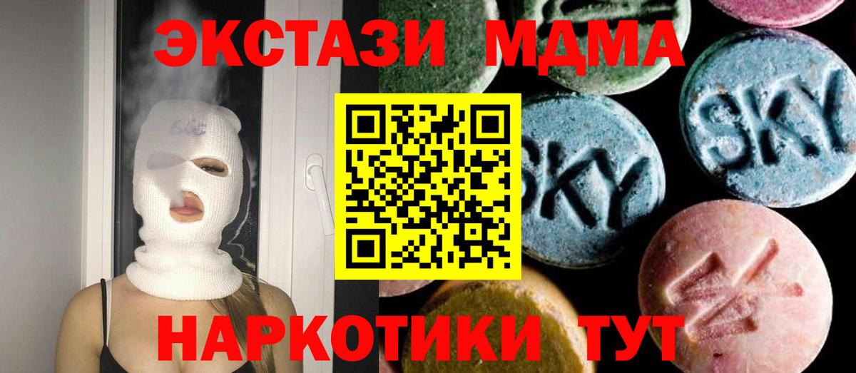 Феодосия  МДМА кристаллы  МДМА  Вход с VPN 