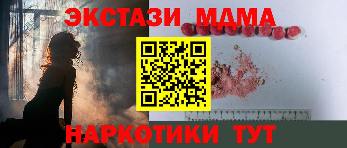 MDMA молли Феодосия