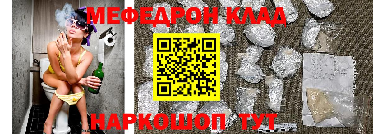 Меф мука Феодосия
