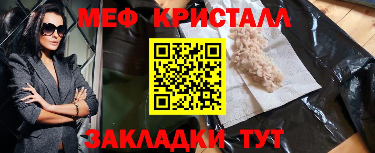 МЕФ 4 MMC  Вход с VPN  как найти закладки  Мефедрон 4 MMC  Феодосия 