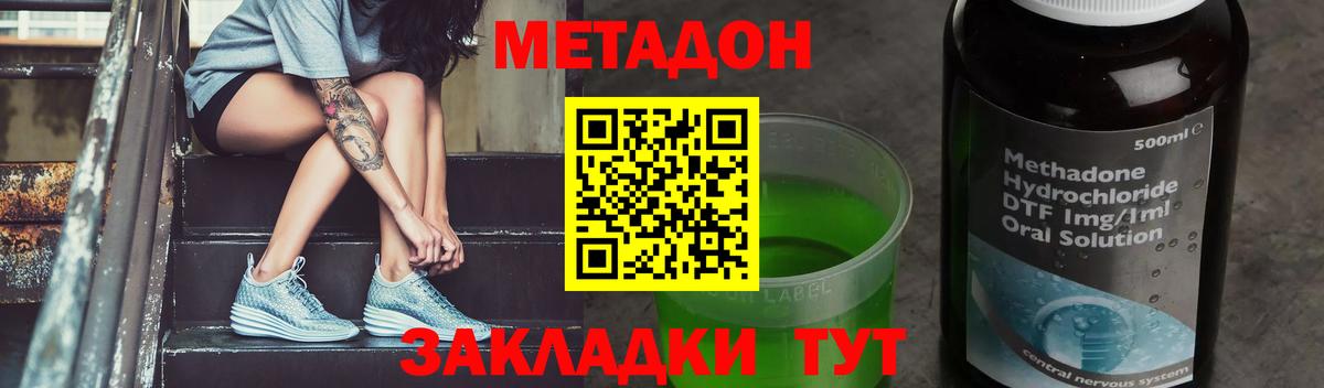 mega рабочий сайт  Вход с VPN  Феодосия  Метадон VHQ  Метадон VHQ 