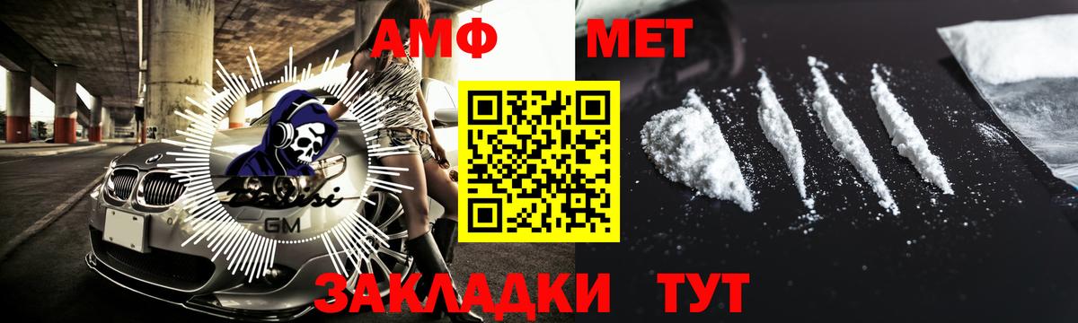 МЕТАМФЕТАМИН мет Феодосия