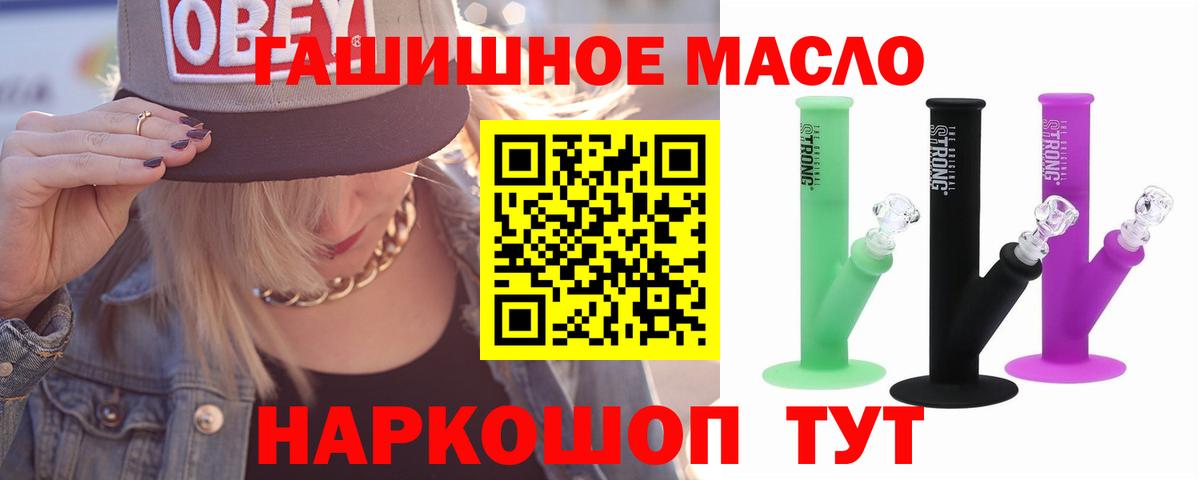 Дистиллят ТГК THC oil Феодосия