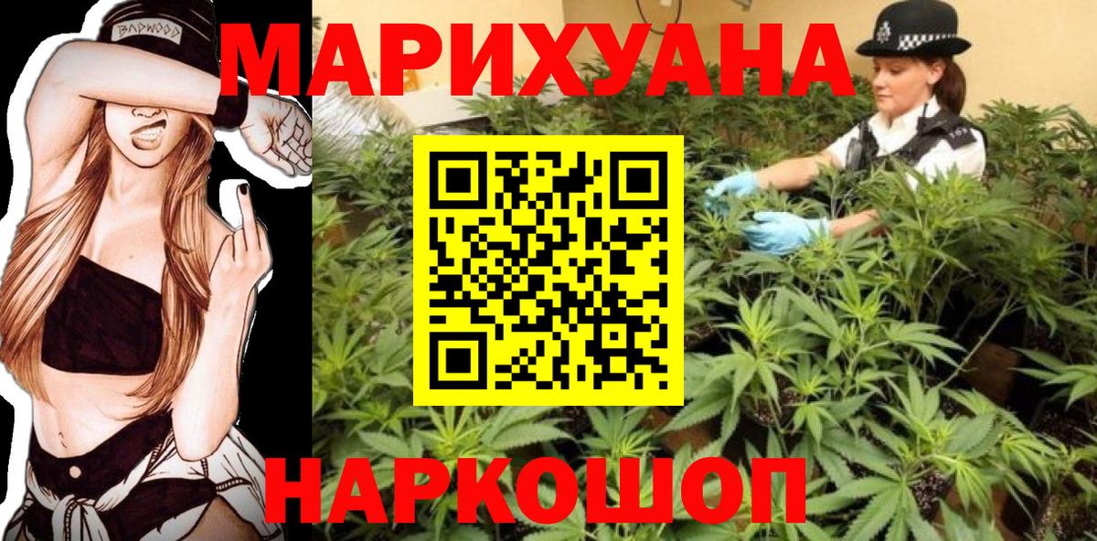 Марихуана тримм Феодосия
